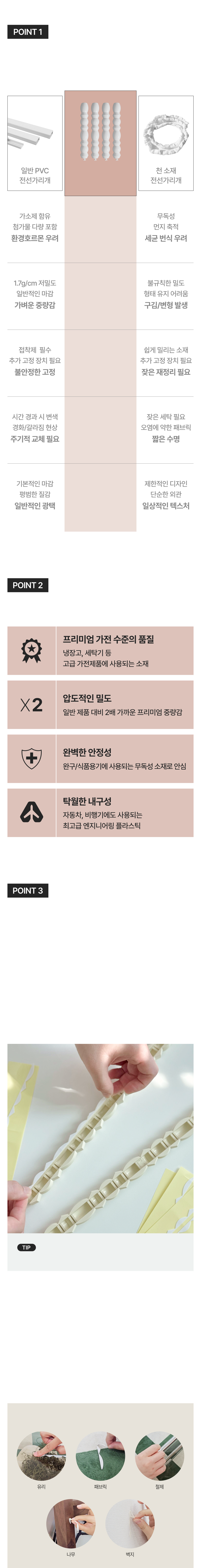 Dorant Frame Molding 상세 이미지 3