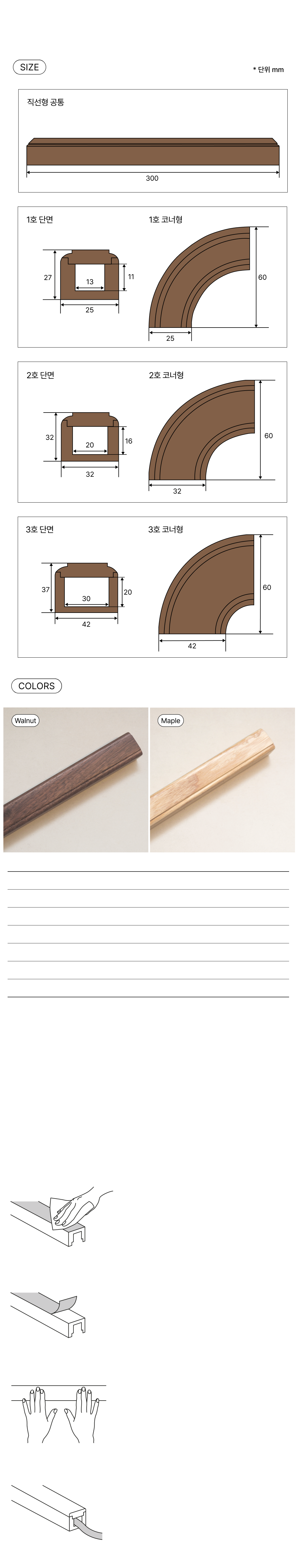 Dorant Wood Molding 상세 이미지 7
